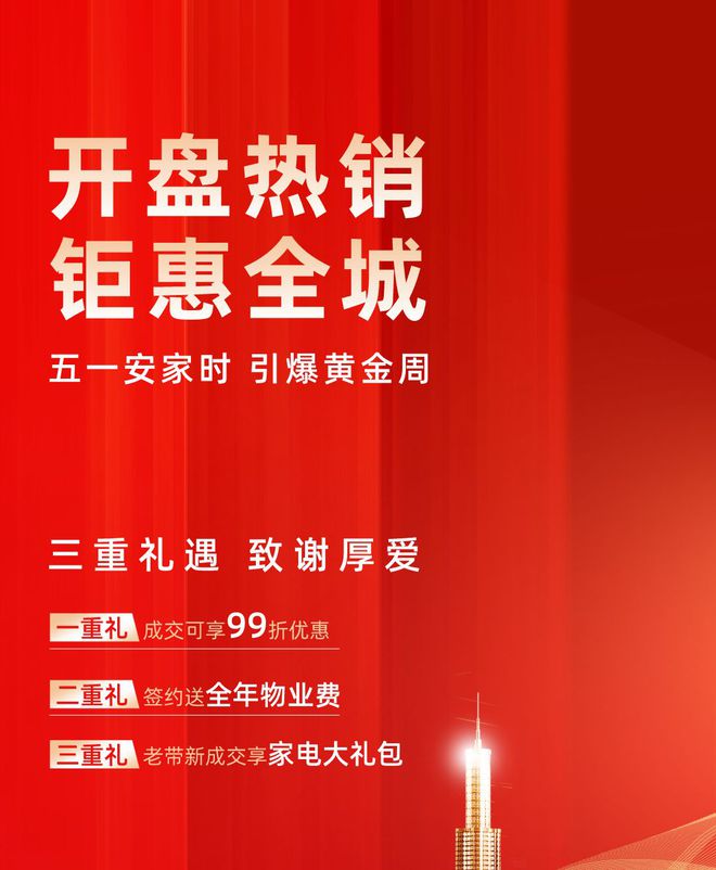 宝安万丰海岸城（官网认证）售楼处电话_万丰海岸城最新楼盘详情(图4)